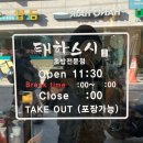 태하스시 네이버블로그