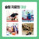 슬링[sling] 네이버블로그