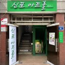 신포아트홀 네이버블로그