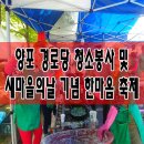 양포경로당 이미지