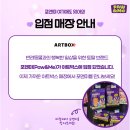 Paw&Me(포앤미) | 반려동물 토탈 브랜드 포앤미 공식 인스타그램 OPEN