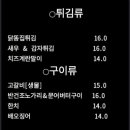 대박포차 - 논산시 | 대박포차