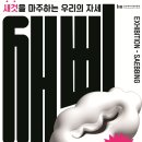 새삥