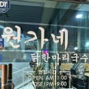 만덕원가네 이미지