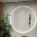 경화찻집 | [부산] 티하우스 수월경화 솔직후기