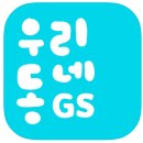 GS편의점 - 15654 | GS편의점