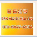 대성홈테크주식회사 | 난방필름 시공으로 겨울을 따뜻하게