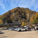 오어사 공영주차장 이미지