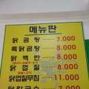 닭곰탕 서일대본점 | 서일대 닭곰탕 본점 후기