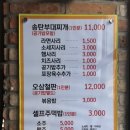 송탄부대찌개산본 이미지