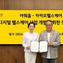 IB 헬스케어 이미지