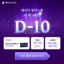 썸머스쿨영어학원