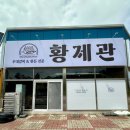 매안로 | 순천 신대 고기집 돼지갈비 맛집, 황제관 점심특선 후기