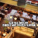 곤니찌와 일본어 (시작) | 현지인이 살고 싶은 동네 1위 기치조지 도쿄 숙소 도큐 엑셀 호텔 숙박 후기및 할인팁