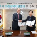 미래교육지원센터
