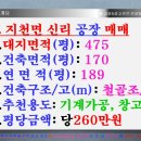 만땅부동산공인중개사사무소 이미지