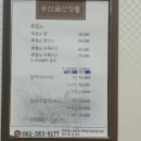 송산골산장