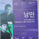 진주시립교향악단제114회 정기연주회 이미지