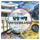 담양시장 | 담양 여행 :: 담양시장 구경과 국수거리 할머니시장국수 먹방 후기