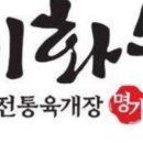 이화수육개장 앞 이미지