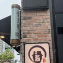 우두1길 이미지