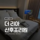 리앤아이산후조리원 | 더 리아 산후조리원 / 인천 산후조리원 계약 후기 리앤아이 산부인과 조리원