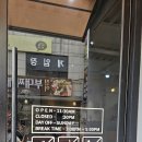 [양평맛집]스시카오루 후기(점심특선/알밥)