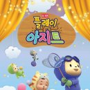 고고플레이 이미지