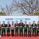 수봉공원 티스토리