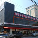 판다팜신갈