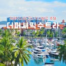 젤란사 | 코타키나발루 여행 숙소 더퍼시픽수트라 호텔 더마젤란 리조트 수영장