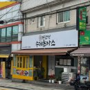 군자돈까스 | [서울 군자] '무한정수제돈까스 군자점' 내돈내산 솔직후기