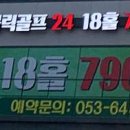 브라보 퍼블릭 스크린골프 이미지
