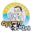 으뜸수선세탁 이미지