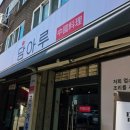 마사회뒷편 이미지