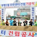 부평1동 주민센터 이미지