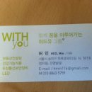 3반 허민(WITH you 대표) - 유한 옵티 MSM 골드 판매 개시 축하합니다. 이미지