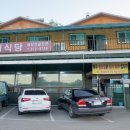 희안식당 이미지