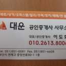 롯데데시앙공인중개사사무소 이미지