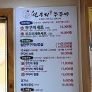 여우고개맛소사 네이버블로그