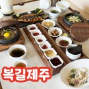 씨유제주용담해안도로점 | 제주시 솥밥 용담해안도로 맛집 복길제주 주차 제주도민 후기