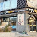 해인숯불갈비