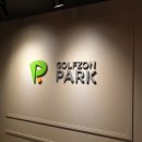 더원스크린골프 이미지