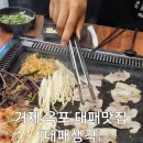 대패생각(옥포점) 이미지