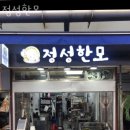 안양 관양동 순두부 정성한모 영업시간 가는길