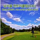 세컨드비지니스클럽 | 남서울 컨트리클럽(CC) 골프장 완벽정리ㅣ코스·난이도·이용정보 총정리