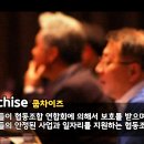 쿱차이즈 이미지