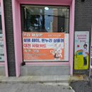 아이조아 안경콘택트 | 도마동안경 어린이안경 추천 원셀프안경콘택트도마점 선글라스 맞춘 후기