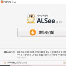 알씨 프로그람 다운로드 받는법/2017년 4월 수정 이미지