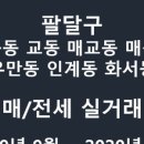 수원-매산-203 이미지